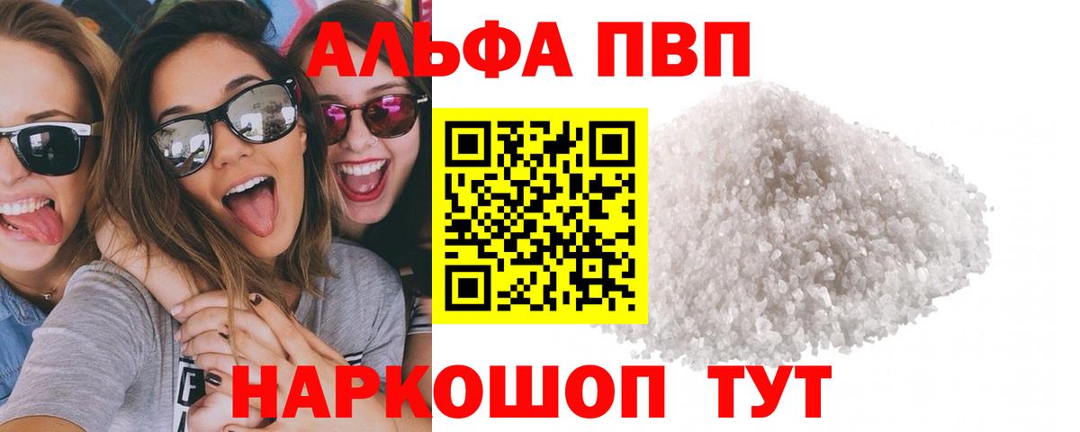 Магадан  А ПВП кристаллы  A-PVP крисы CK  Alpha PVP  A-PVP крисы CK  Вход с VPN 