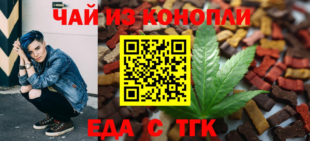 Печенье с ТГК марихуана  Вход с VPN  Магадан 