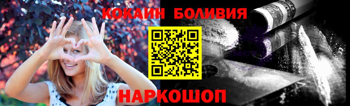 Кокаин  Вход с VPN  где купить   Магадан  КОКАИН Fish Scale  КОКАИН Колумбийский 
