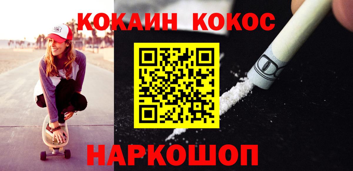 Cocaine 98% Магадан