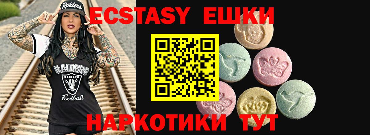 Экстази  Экстази 280 MDMA  Магадан  Вход с VPN  ЭКСТАЗИ 250 мг 