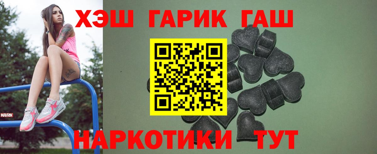 ГАШИШ убойный  Вход с VPN  ГАШИШ Cannabis  Магадан 