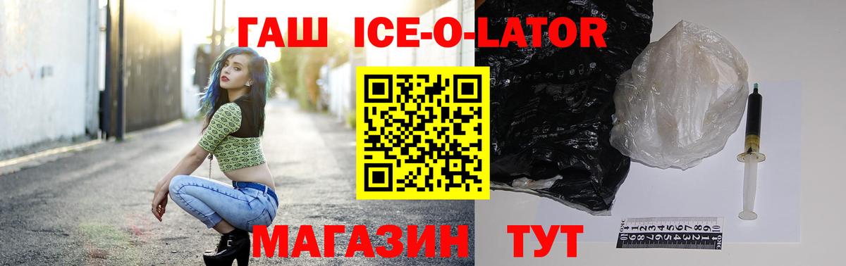 ГАШ Изолятор Магадан