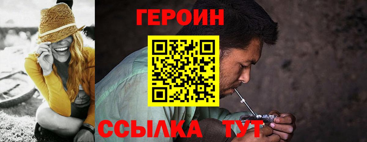 ГЕРОИН герыч  Вход с VPN  Магадан 