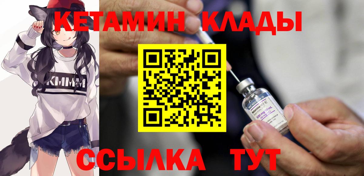 КЕТАМИН VHQ Магадан
