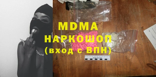 МДМА Новозыбков
