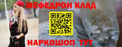 меф Абакан