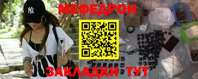меф Абакан