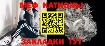 меф Абакан
