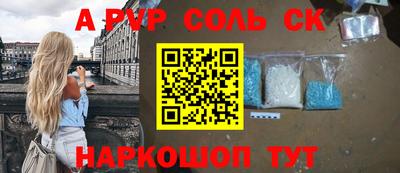 Альфа ПВП Абинск