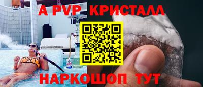 Альфа ПВП Абинск
