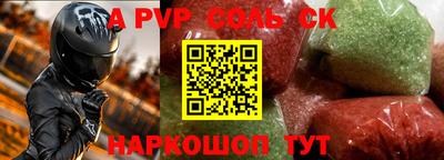 Альфа ПВП Абинск