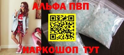 Альфа ПВП Абинск