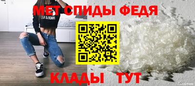 меф Абакан