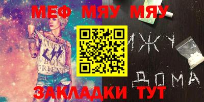 меф Абакан