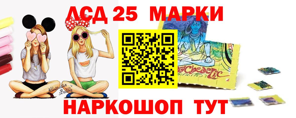 LSD-25 экстази ecstasy Магадан