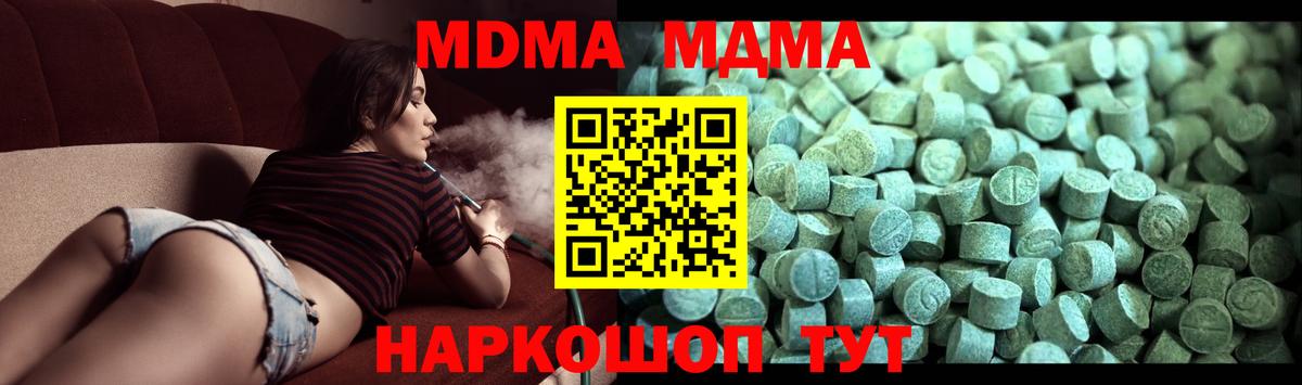 МДМА молли  Вход с VPN  MDMA VHQ  Магадан 