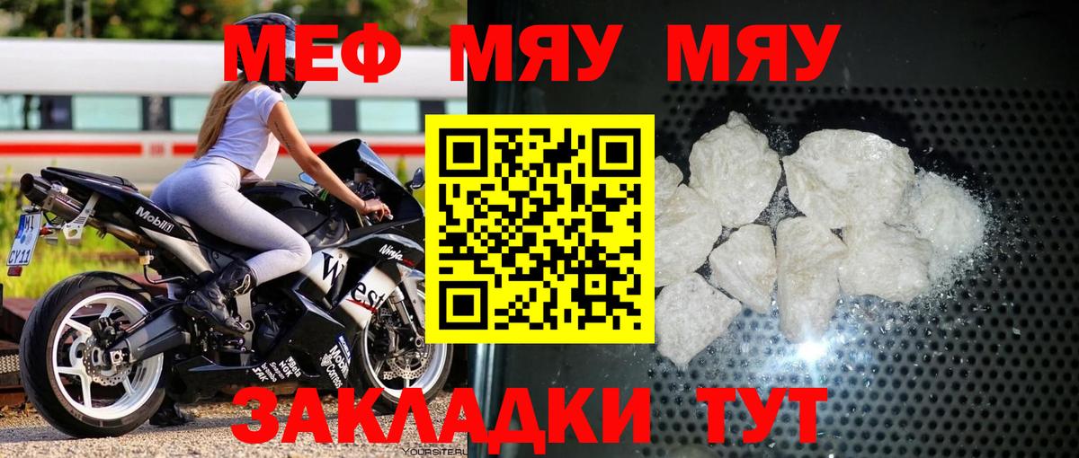 Магадан  Мефедрон VHQ  МЯУ-МЯУ  МЯУ-МЯУ  хочу наркоту  Мефедрон кристаллы  Вход с VPN 