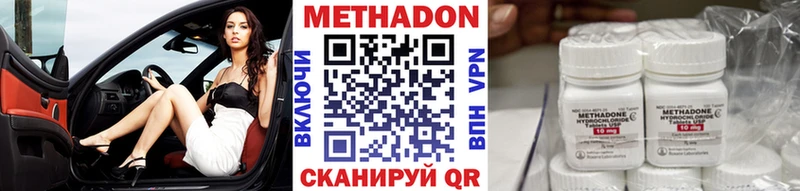 Метадон VHQ  Магадан 