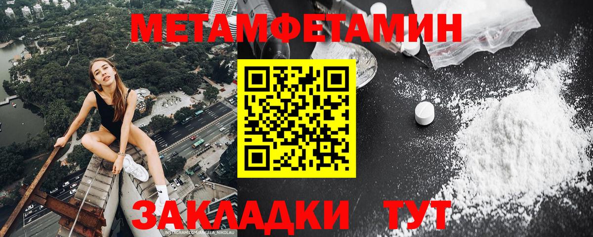 Магадан  Метамфетамин мет  Метамфетамин мет  Вход с VPN 