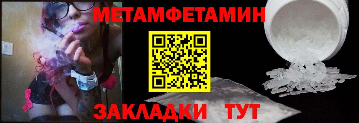 Метамфетамин кристалл Магадан