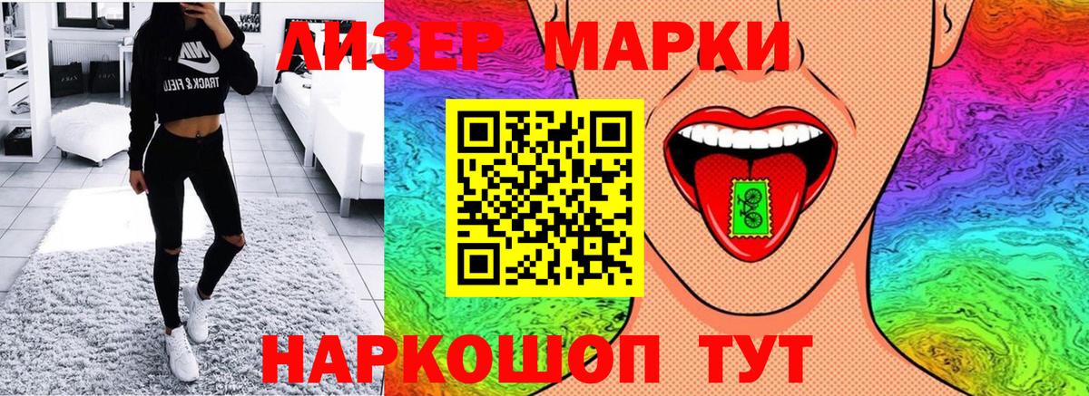 Марки NBOMe 1,5мг Магадан