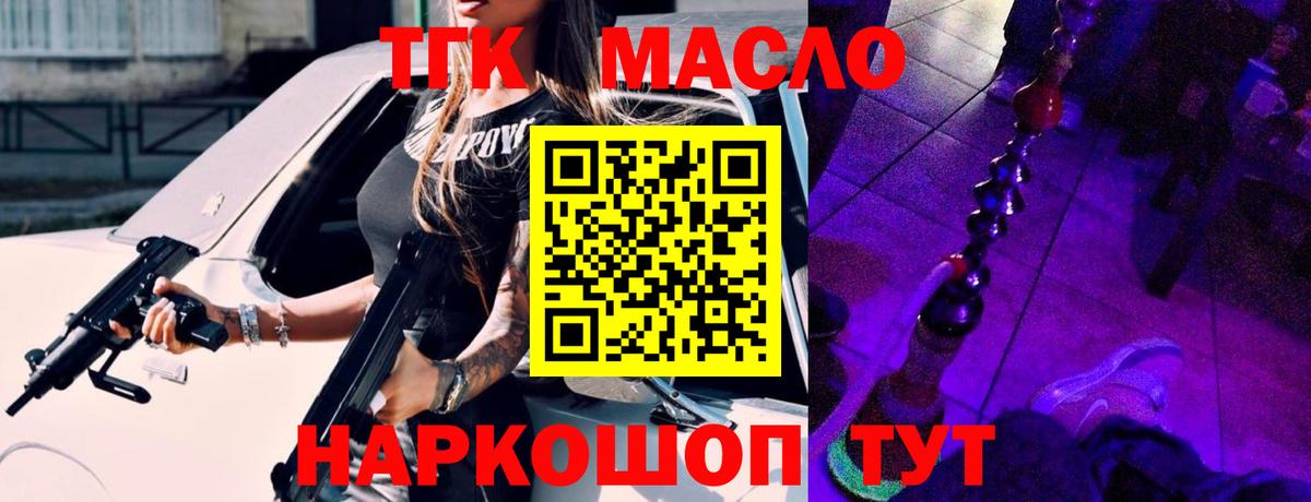 Дистиллят ТГК концентрат  Дистиллят ТГК вейп с тгк  Магадан  где купить   Вход с VPN 